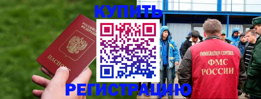 временная регистрация адрес в Назрани