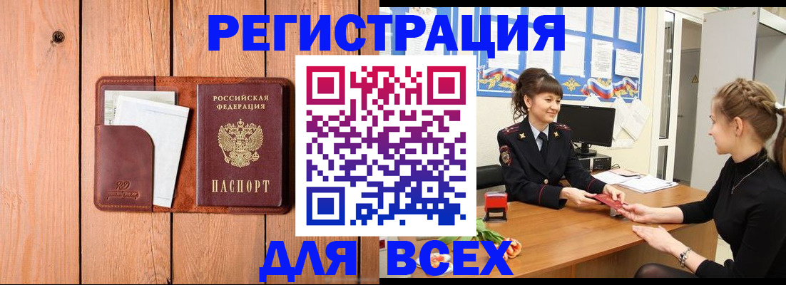 регистрация для дет. сада в Назрани