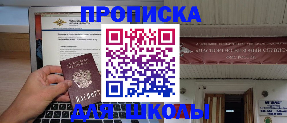 временная регистрация поиск в Назрани