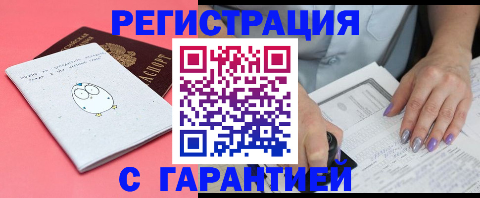 прописка поиск в Назрани